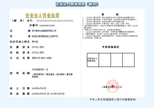 營(yíng)業(yè)執(zhí)照